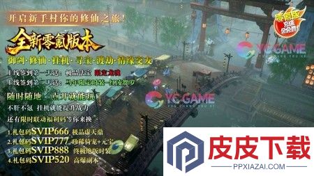 天衍录3d兑换码全部有效
