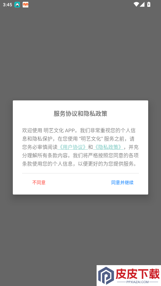 明艺文化app最新版下载安装