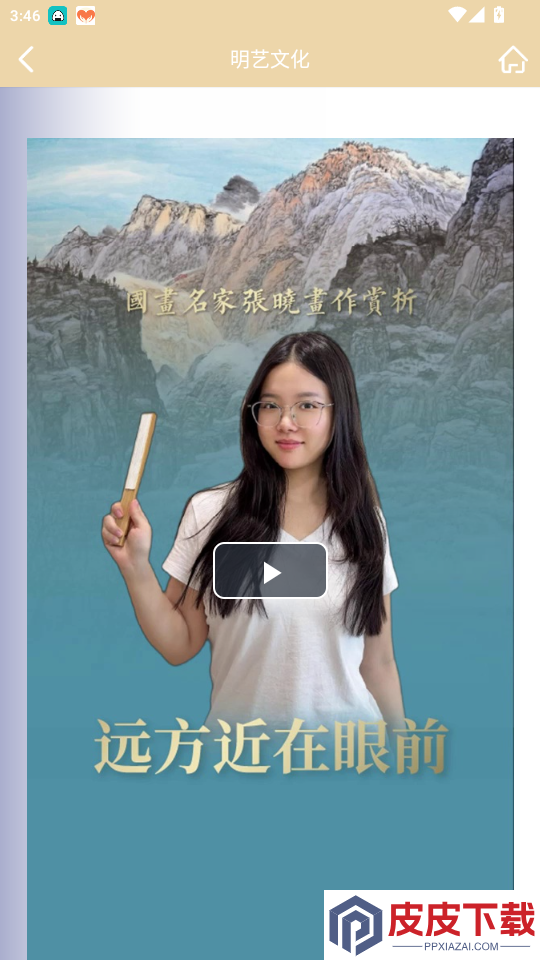 明艺文化app最新版下载安装