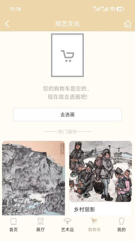 明艺文化app最新版下载安装