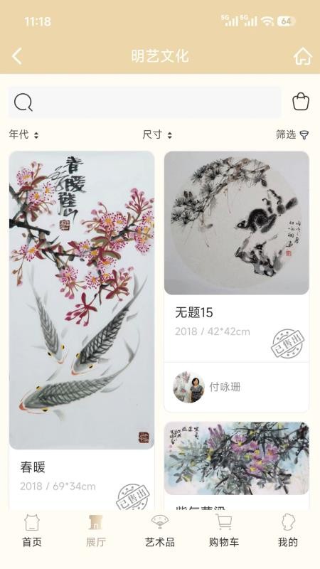 明艺文化app最新版下载安装