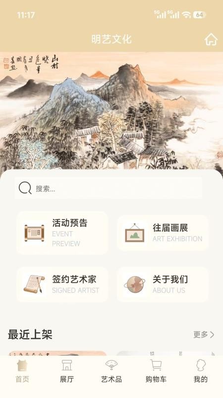 明艺文化app最新版下载安装