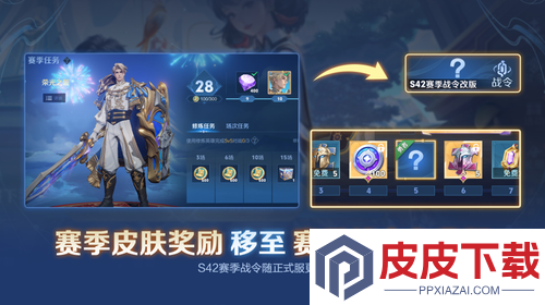 王者荣耀S42赛季段位怎么继承