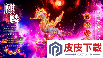 火线之王最强灵将
