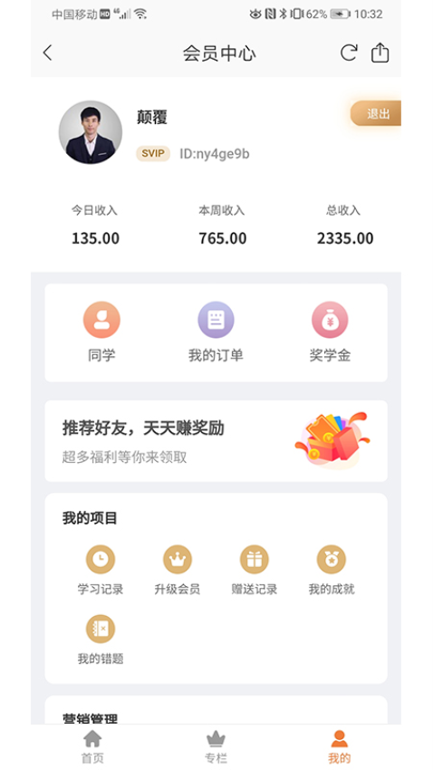 万物模法app官网版下载