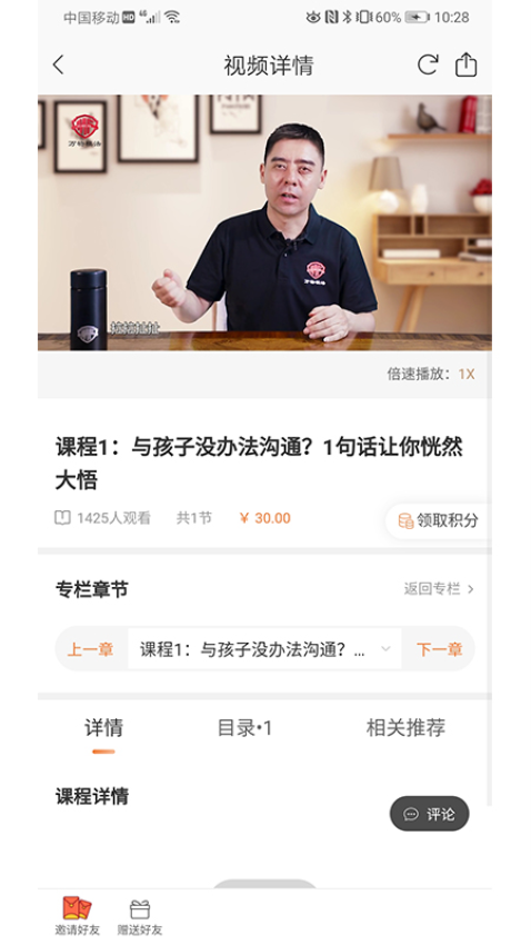 万物模法app官网版下载