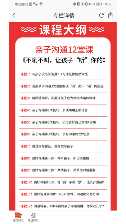 万物模法app官网版下载