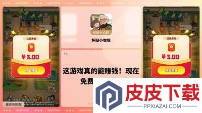 怀旧小农院兑换码2026最新