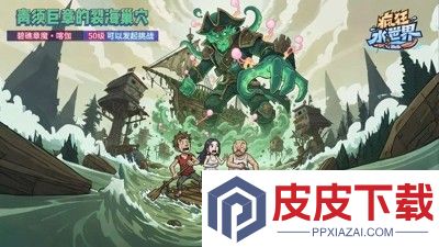 疯狂水世界5个最强阵容