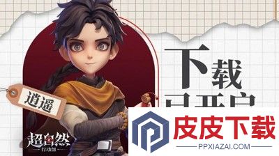 超自然行动组兑换码2026全新福利
