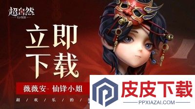 超自然行动组兑换码2026全新福利