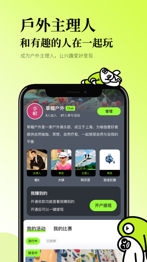 星野CAMPapp下载