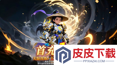 仙凡奇缘传破解版最新版