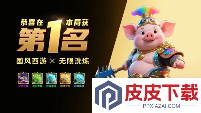 仙凡奇缘传破解版最新版