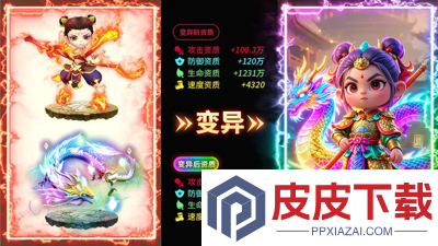 仙凡奇缘传破解版最新版