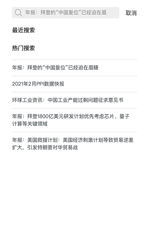 赛迪产业大脑满天星app下载