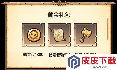 英雄没有闪无限资源破解版下载