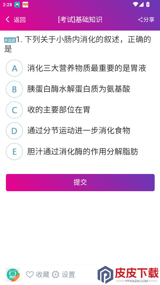 主管药师总题库app下载