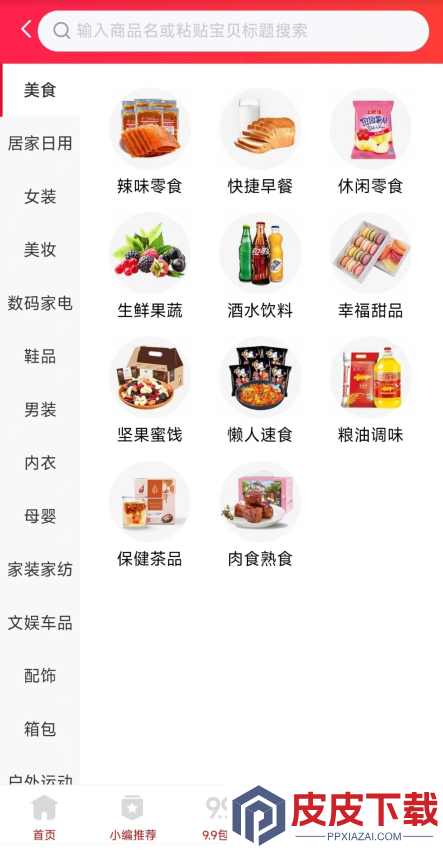 小转帮app官方版下载
