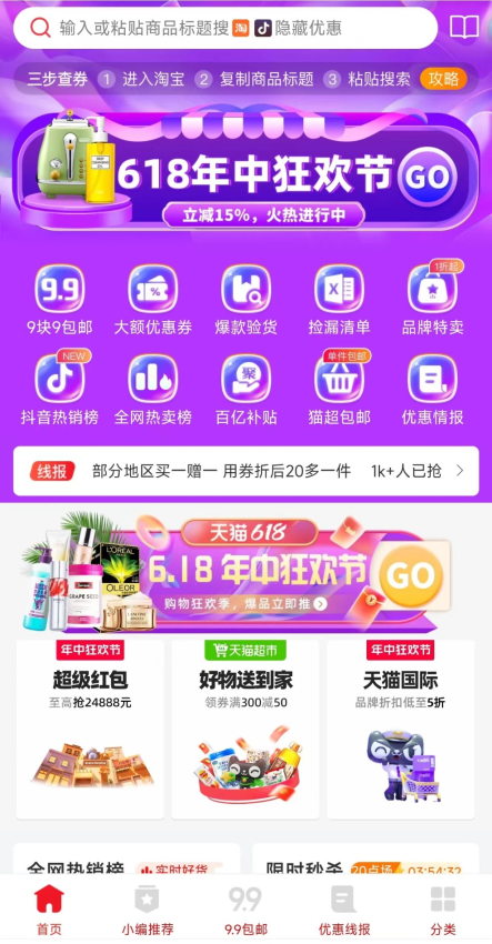 小转帮app官方版下载