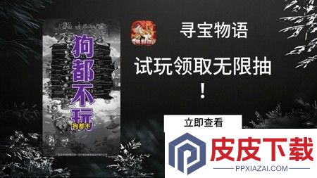 寻宝物语最强武将
