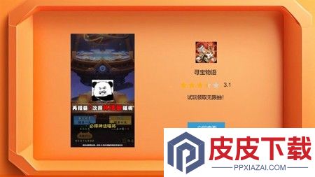 寻宝物语最强武将