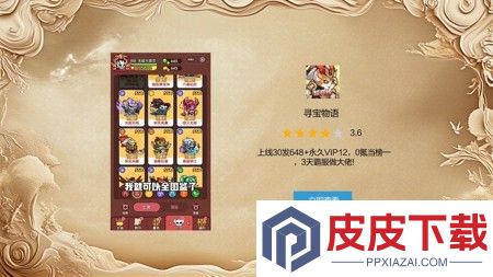 寻宝物语破解版无限金鱼