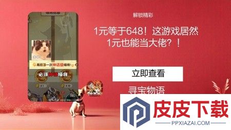 寻宝物语破解版无限金鱼