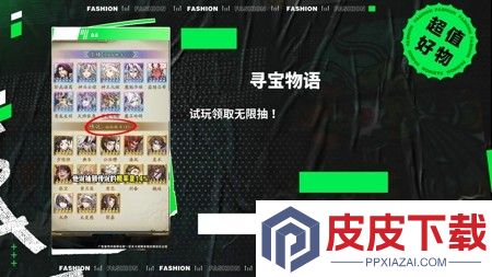 寻宝物语破解版无限金鱼
