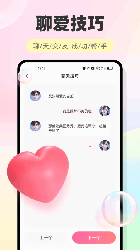海鸥聊天app最新版下载