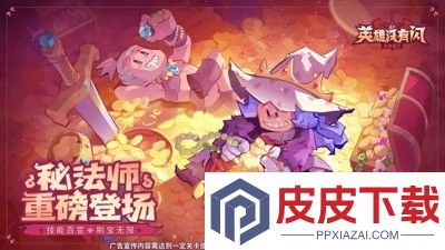 英雄没有闪野蛮人技能搭配