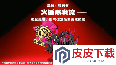 英雄没有闪野蛮人技能搭配