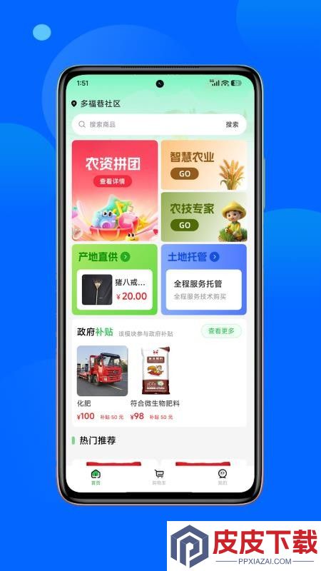 正丰云田app最新版本下载
