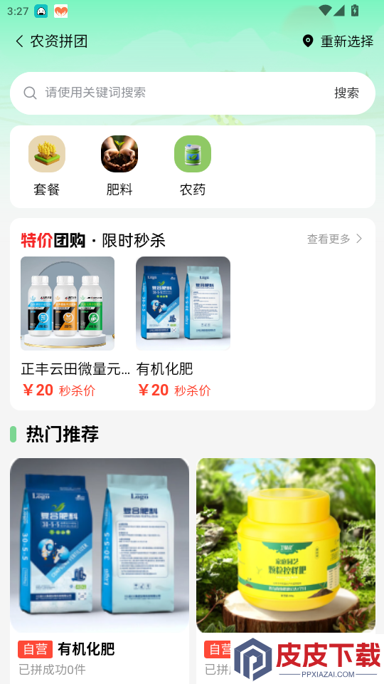 正丰云田app最新版本下载