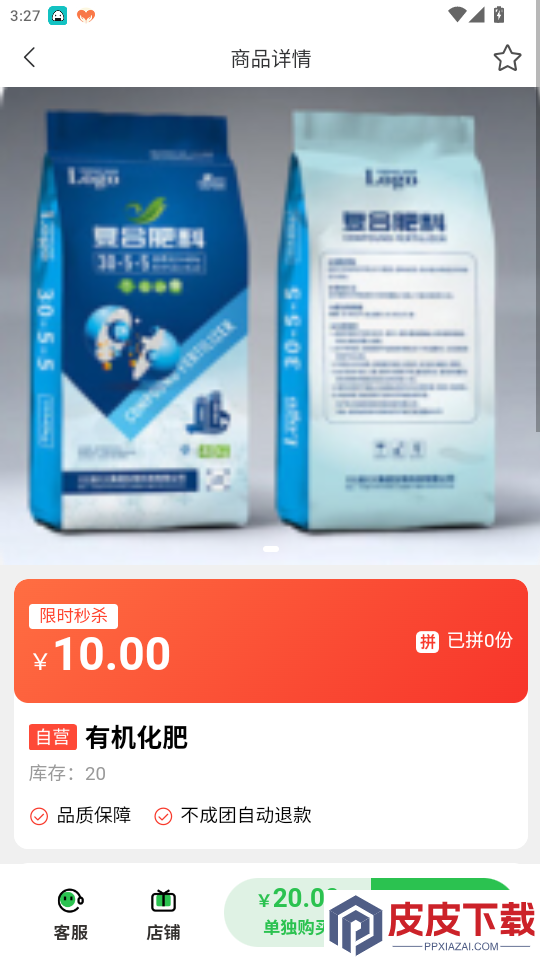 正丰云田app最新版本下载