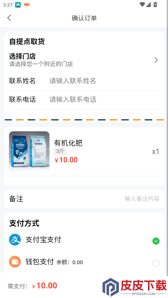 正丰云田app最新版本下载