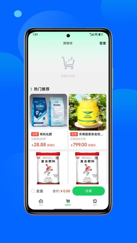 正丰云田app最新版本下载