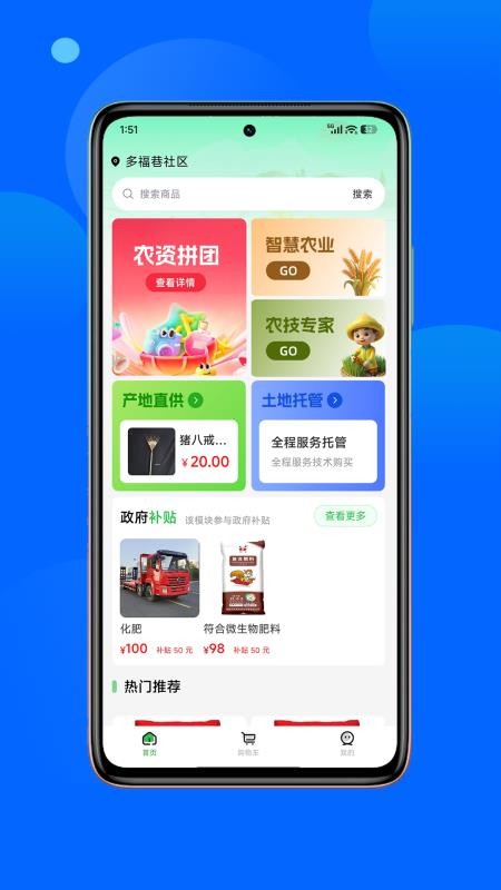 正丰云田app最新版本下载