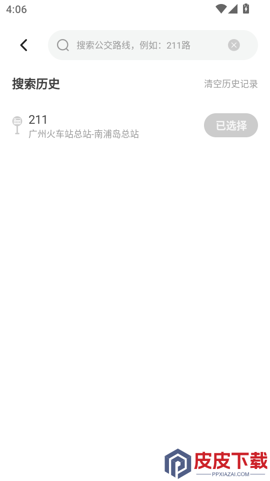 实时公交e路通app下载