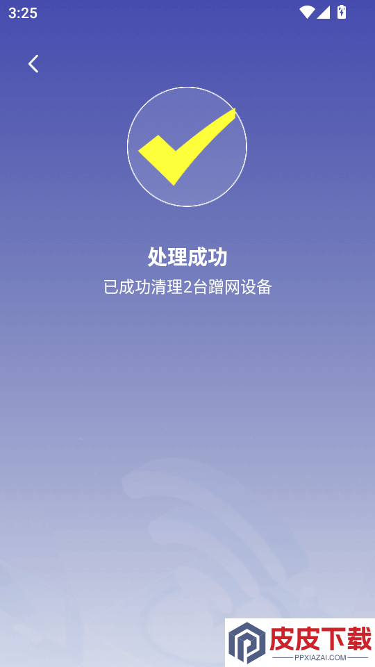 万能WiFi钥匙快连app下载