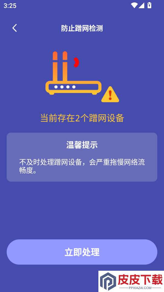 万能WiFi钥匙快连app下载