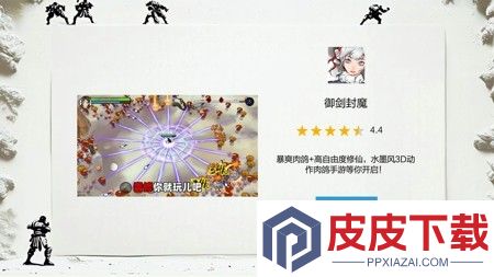 御剑封魔兑换码全部未过期