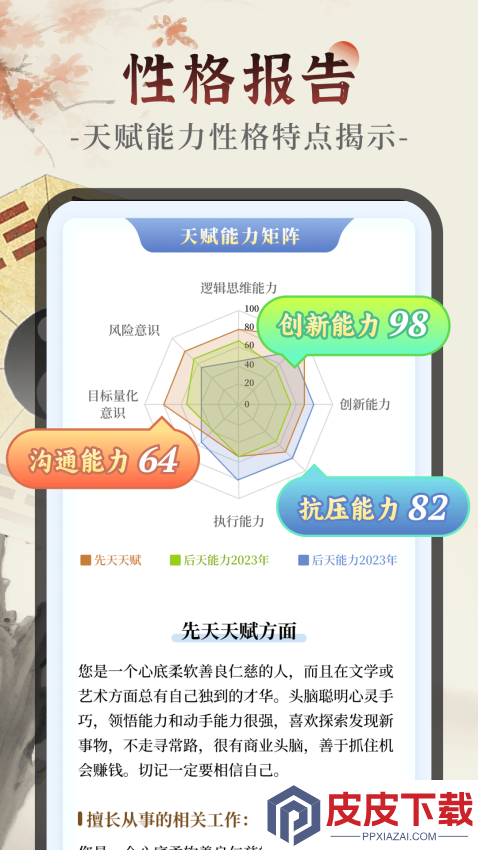 易观天命app下载