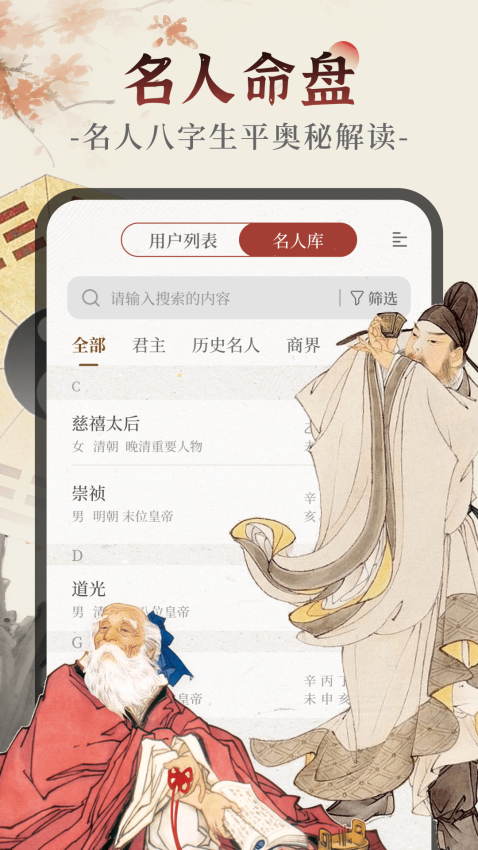 易观天命app下载