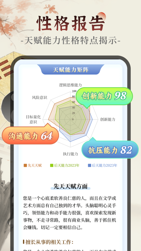 易观天命app下载