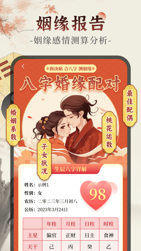 易观天命app下载
