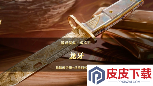 三角洲行动幸运鸟窝活动必出刀皮吗