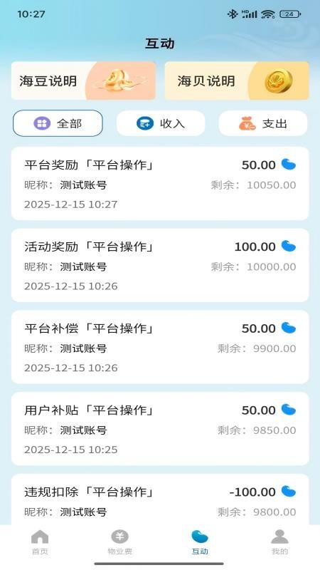 海之家app下载