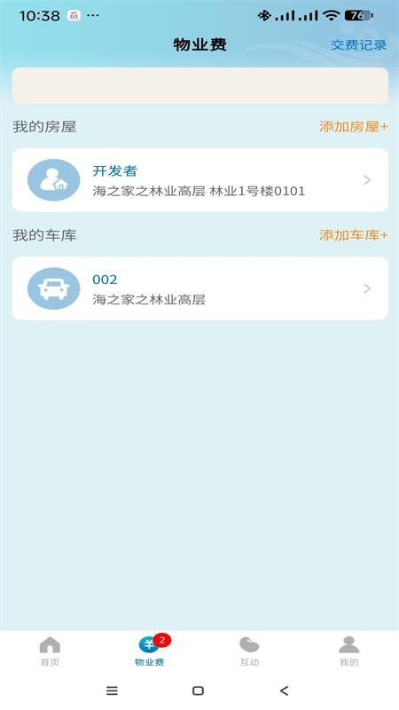 海之家app下载