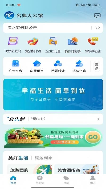 海之家app下载